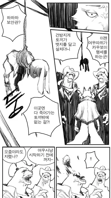 주토피아 서부극풍으로.