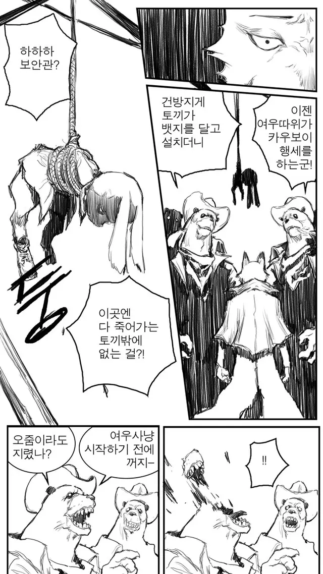 주토피아 서부극풍으로.