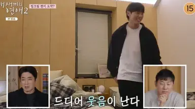 내새끼의 연애2 고전중이던 재혁이 침대위에 놓인 편지보고웃길래 부모,MC들 다 뭐야 뭐야 ~ 설레서 난리낫는데
>먼저 주무십쇼 형님!< 온 거 ㅋㅋ
후가 예능캐라니