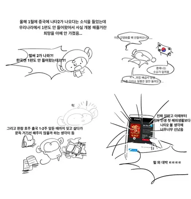 3개월이 지나 올리는 나타2(이하 나타지마동요해) 후기
아주약간 스포?일수도

사실 할말 더 많지만 힘들어서 못하겠음
아무튼 진짜 좋았어요. 너무 만족스러운 작품을 보고나면 진짜 와... 좋다... 이 감정밖에 안 들고 끝인 그런 기분이었음... 진짜 좋았는데 말하기 어려움