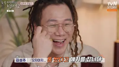 아니 내새끼의 연애2보는데 윤후가 첫 입주자로 등장하더니 똥싸러감 ........................... 나 이런 연프출연자 처음봐