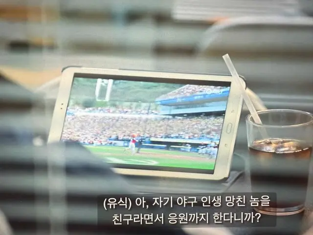 친애하는X에서 개삼성 홈런맞음 장난하나