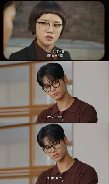 향기가 맨날 꼽주는 담임한테 바로 비엘 형벌 내리고 때굴때굴 구르는 후회공으로 만들어버림