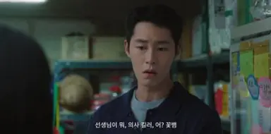 닥터섬보이 다 좋은데 꽃뱀, 문다 이런 워딩은 이제 그만 나왔으면 좋겟고 그러네.. 지금 2026년이잖아요