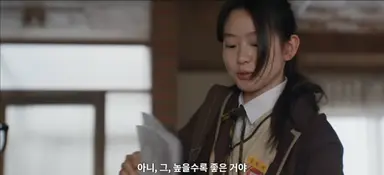아빠한테 8등급 성적표 들켰을때 대처법
: 높을 수록 좋은거야~