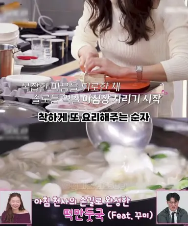 이번 ‘나는 솔로’ 충격적인 이유
편가르기로 맘이 안 좋아진 순자 없으니
출연진 밥 안해먹고 순자가 해줄때까지 기다림
모든 출연진이 이번생 마지막이신가?
잠깐 나오는 프로그램도 저런데
사회생활은 가능한지 모르겠음
그저 방송국놈들만 싱글벙글
너무한거 같지 않나요?