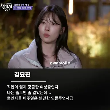 합숙맞선
라인업 2차 ㅋㅋ