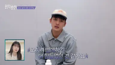 머임 솔로지옥 문세훈 합숙맞선에 나옴 
이제 다들 연프 재수 하나봐 ㅠ