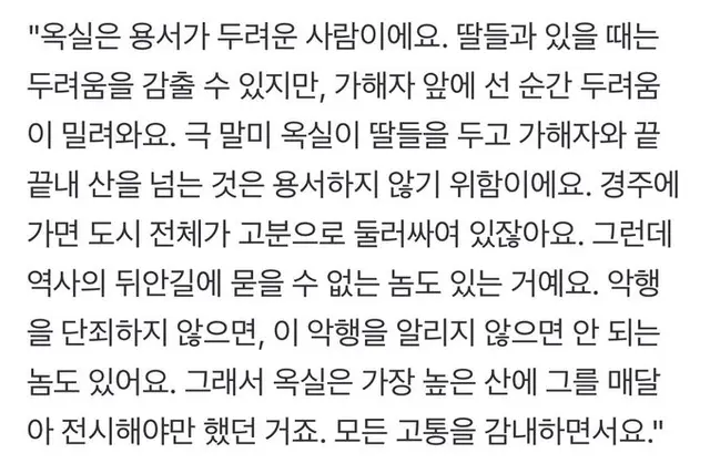 <경주기행> 이정은 배우 인터뷰 이 대목 좋다 …
엄마…

https://n.news.naver.com/article/310/0000139594
