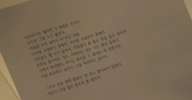 은중과 상연 둘 중 한 사람한테 마음이 더 기울 법도 한데 안 그래 둘 다 공평하게 이해되고 이해 안 돼서 둘이 평생 서로를 사랑하고 미워하고 동경하고 열등감 느끼고 상처 주면서도 왜 천상연의 마지막은 꼭 류은중과 함께여야만 했는지 너무 잘 알겠어 그게 너무 아파서 마음이 와르르 무너짐