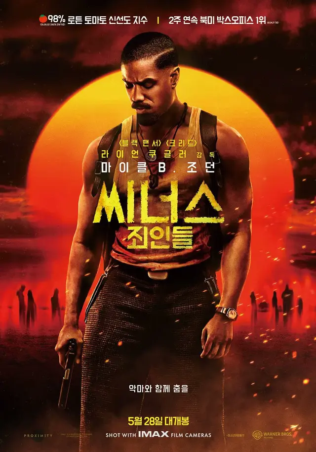 진짜 이렇게욕심 많은 영화 처음 봄
사람도존나마니죽여야되고,마비조섹시한 것도보여줘야되고,각 캐릭터 별 러브스토리도 다뤄야되고, 마비조팔뚝보여줘야되고,주인공 성장서사도 챙겨주고,존나섹시한쌍둥이형제 사이도 ㅈㄴ 진하게 보여줘야되고, 재미도 있어야 되고,섹스도존나함 
영화가 개바쁨