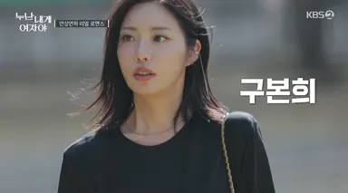 아니 누난 내게 여자야 1화 보는중인데
언니들이 다들 이쁘시고 부자시고 난리도 아니심...