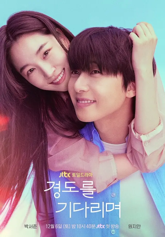 경도를 기다리며<< 티저 포스터 색감 이것 뭐에요?
진심 내 눈이 안 좋아진 줄 알고 벅벅 비비고 다시 봄