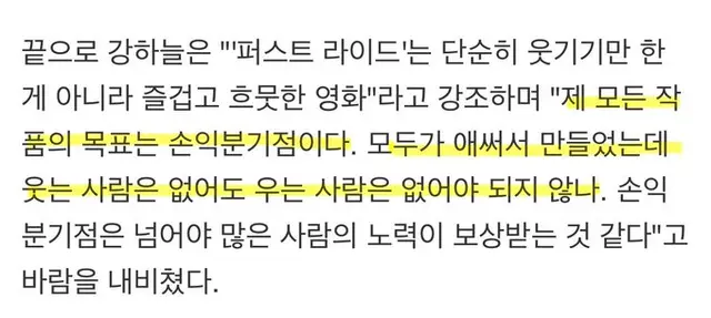 퍼스트 라이드 손익분기점 160만 명이래요
강하늘 목표 이루어줄 늘덕 구함 ( 1 / 28463815)