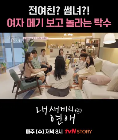 머여...이제 하다하다 연예인 자식 연애 프로그램도 나오는 겨..?
내 새끼의 연앸ㅋㅋㅋㅋㅋㅋㅋㅋㅋㅋㅋ