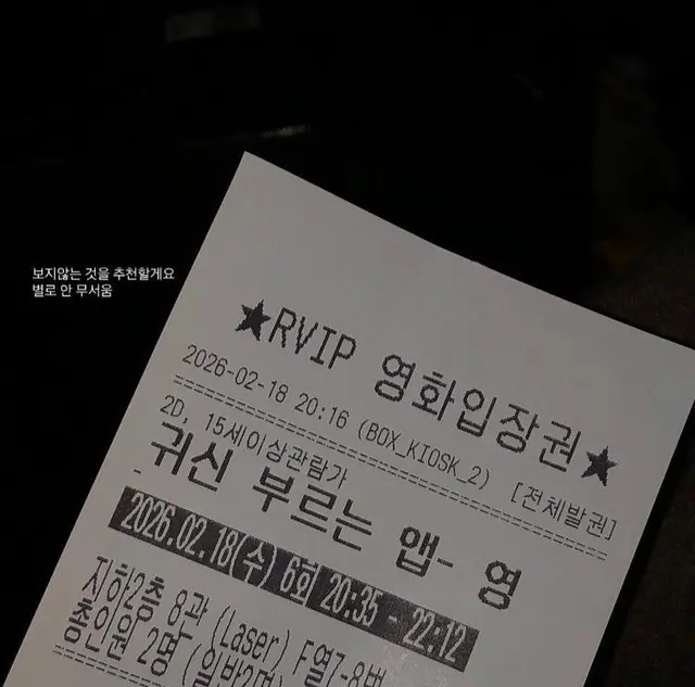 귀신 부르는 앱 - 영
보다 하품함