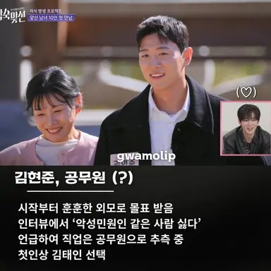 합숙맞선 출연자
일단 라인업 1차 ㅋㅋㅋㅋ
엄마랑 출연이라니 골때리네 ㅋㅋㅋㅋ
