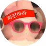 취향의 존잘러