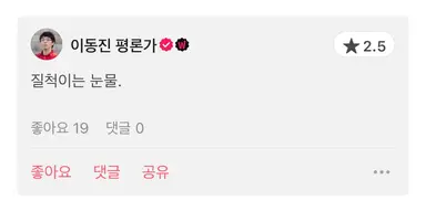 아 찾았다 <숏버스> 네요...
근데 한 줄평이 넘 뜬금없게 웃김