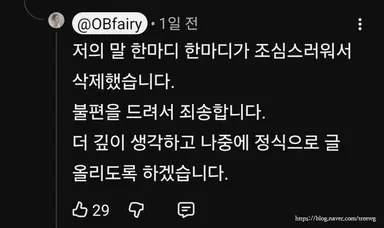 31기 정희 순자에게 사과했지만, 바로 빛삭한 이유.
그나저나 옥순 영숙은 언제 사과하나?