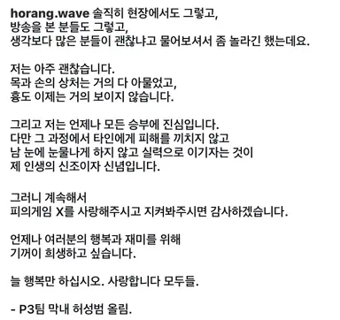 피의게임x 5화 관련 허성범 인스타 전문
https://instagram.com/p/DbPtRvBEk9A/?img_index=2&igsh=MTJxaGg0OGVpNHpvMg==