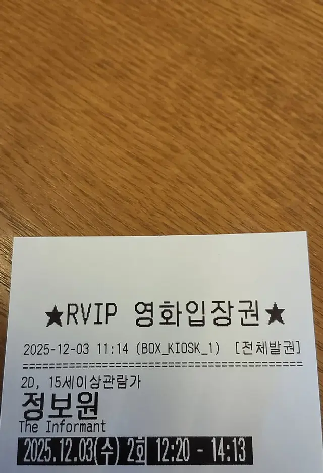 영화 정보원 후기
한국 영화 산업이 어렵다고만 되풀이로 말하지 말고 작품성 높은 것을 고려해 주세요.
해당 영화 관람후 바로 리뷰 찾아보니까 좋은평을 찾아보기 어려운 작품이네요.
영화 관람후 퇴장문을 나오면서 이동 순간에 바로 또 보고 싶게 만드는 하이라이트 장면이라도 생기길 바라며!
한국 영화 힘내세요.