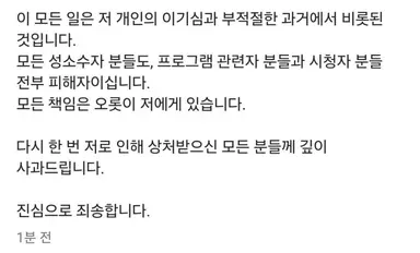 너의 연애 리원 사과문 올라옴