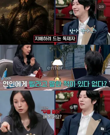 김흐철 미친놈 지 전여친 누군지 전국민이
다 아는데 방송에 처 나와서 한다는 말이
여자친구가 무릎 알아서 꿇는다 ㅇㅈㄹ