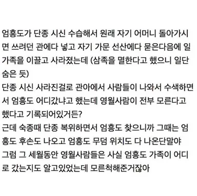 실제 역사 찾아보니까 영월사람들이
단종을 엄청 아꼈던거 같다는 글인데
이 표정 됨