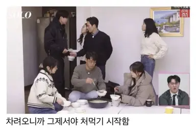 밥 차려달라는 나는 솔로 31기 출연자 나이