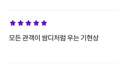 진격거 라스트어택 후기...
