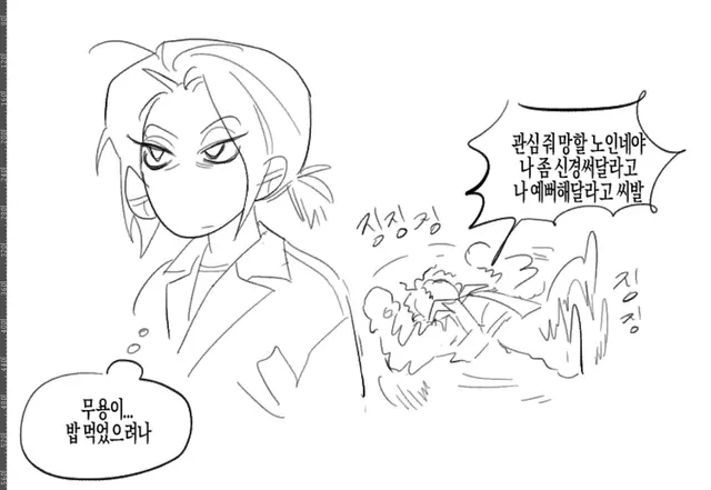 파과
