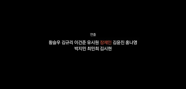 크라임씬 유구하게 연출 이름 = 피해자 이름으로 쓰는 거 개웃김