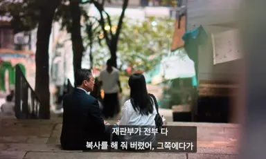 나는생존자다에서 제일토나오게 화났던장면
JMS성폭력 피해자분의 녹음파일 원본(1시간30분짜리)을 그냥 정명석변호인들한테 카피해서 줌
피해자분은 넘길거면 차라리 고소를취하하겟다고까지 얘기했는데 그냥 예고도없이 파일을 넘김..
한국의 2차가해 현실임 이게