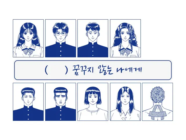 슬램덩크 조연들의 꿈 이야기