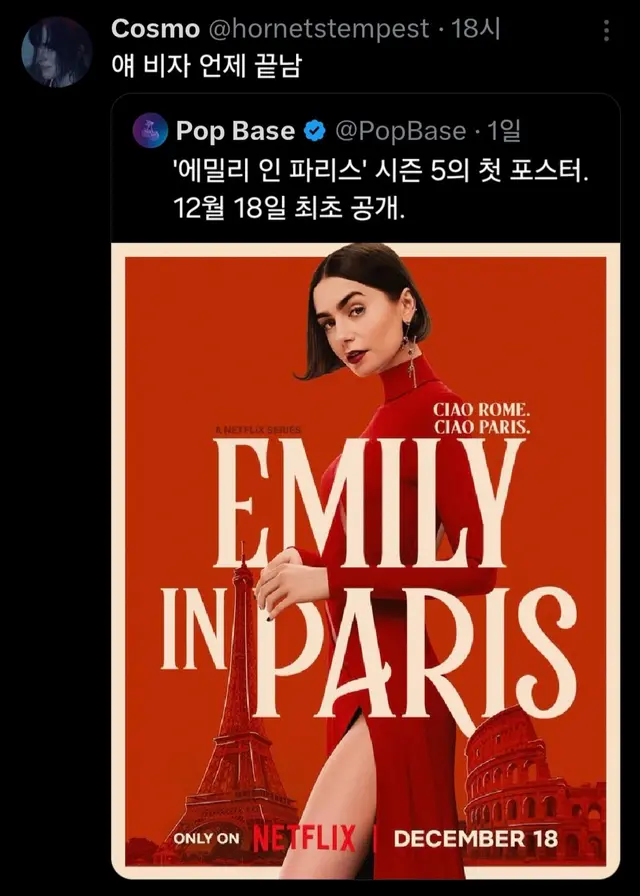 얘 비자 언제 끝남