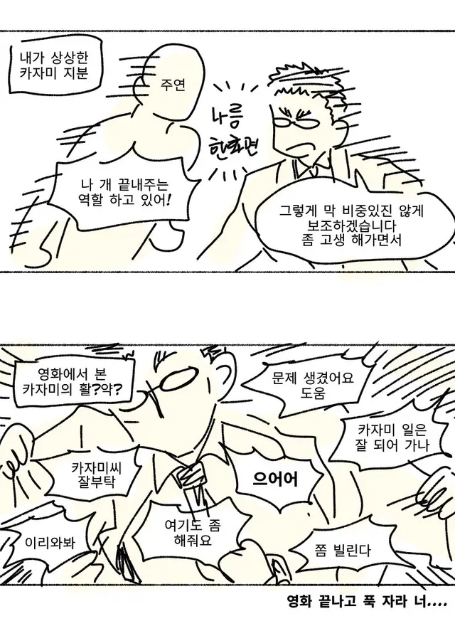 척안의잔상 카자미 중심 후기
고생했다 (제발)쉬어라