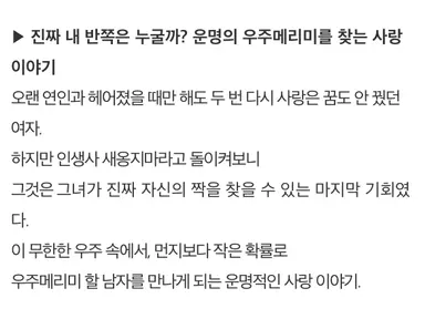 우주메리미 기획의도
