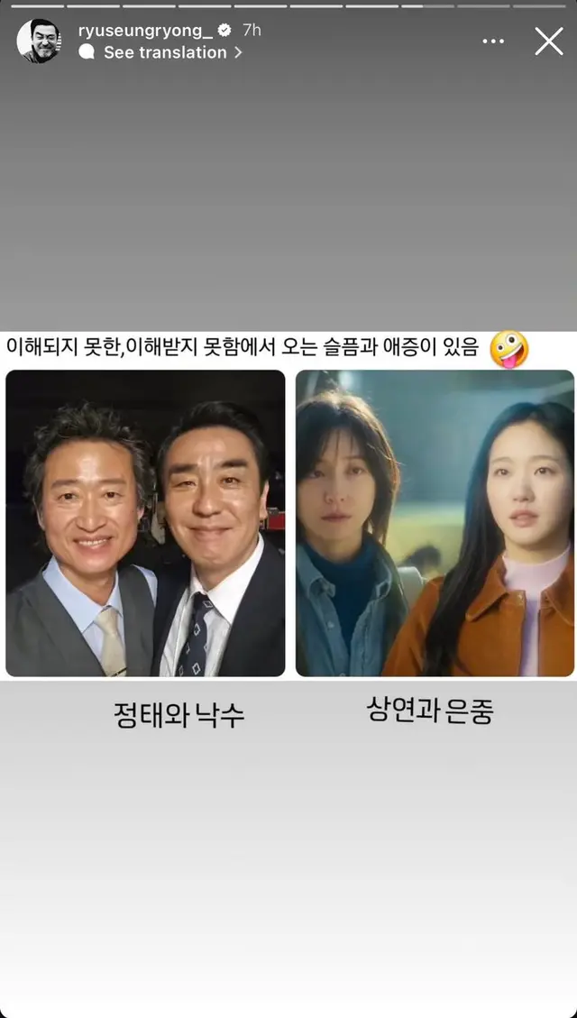 류승룡 배우 인스스에 은중과상연 ㅋㅋㅋㅋㅋㅋㅋㅋ 아 개웃겨 김부장 세계관