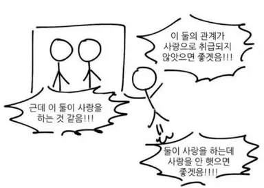 제발 사귀는데 안사귀는 씨피 좋아하는 사람들은 무조건 악의마음을읽는자들의 하영태구를 하시라.