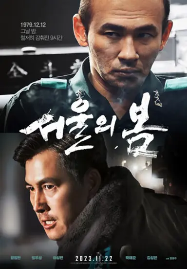 시!!발 공중파 방송들은 당장 하루 종일 티비나 유튜브 스트리밍으로 택시운전사 서울의봄 화려한휴가를 무한반복재생하도록 내가 대통령? 탄핵하면 되는거 아님? 계엄령? 해제하면 되는거 아님? 하는 대가리텅텅꽃밭수 새끼들이랑 앞으로 50년 이상을 투표로 싸워야한다고요?