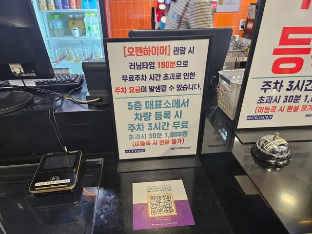 흔한 오펜하이머