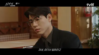 신사장 프로젝트 1화 후기 : 판사를 왜 닭집으로 발령내냐고! 통닭판사 ㄱㅇㄱ