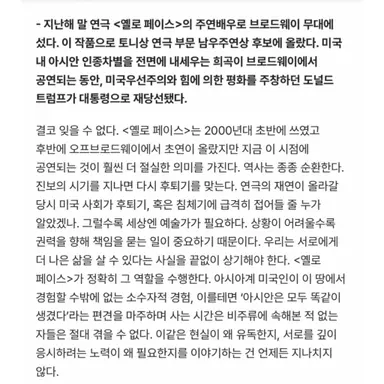 대니얼 대 킴이 제작, 주연한 <버터플라이>가 아마존프라임과 tvN을 통해 공개된다. 한국 올로케이션에, 한국을 잘 이해하는 크루가 만든 다국적 첩보물. 내가 아는 한국이 그대로 나온다. 대니얼과 몇주 전 긴 대화를 나눴고 아시안 대표성에 관해 그가 전한 몇가지 인상적인 답변들이 마음을 울렸다.