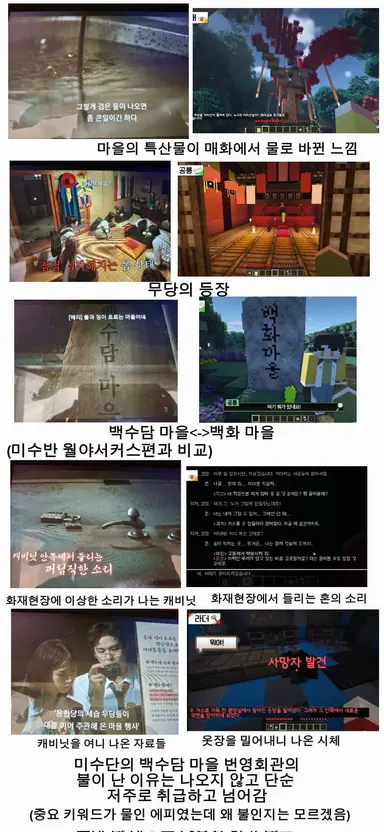 미수단2 백수담의 비밀편 보고 개인적으로 비슷하게 느꼈던부분 정리해봤습니다. 제가 예민하게 느끼는부분이 있을 수 있으므로 가볍게 봐주세요