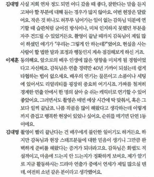 협상의 기술 김대명 이제훈 인터뷰 읽다가 빵 터짐
감독님이 제일 많이 하신 얘기 -> 우린 그렇게 안 하는데?ㅋㅋㅋㅋㅋ
리얼리티 집착광공,,
대충 연기 소품 세팅 완벽하게 해서 배우가 자연스럽게 캐릭터로 살 수 잇게 하는 안판석 스타일 여전했단 얘기