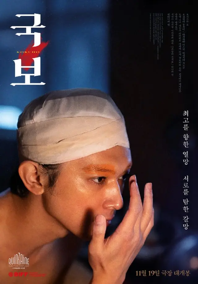 국보 진짜 미친(pnpnp) 영화다. 핏줄과 재능에 대한 이야기를 가부키를 통해 하는데 그냥 일본 감독이 연출했으면 별 감흥 없었을 거 같은데 이걸 이상일 감독이 연출한 데서 이 영화만에 가질 수 있는 의의가 생겨남. 무대 예술과 영화 예술로 표현할 수 있는 극한의 아름다운 작품이었다.