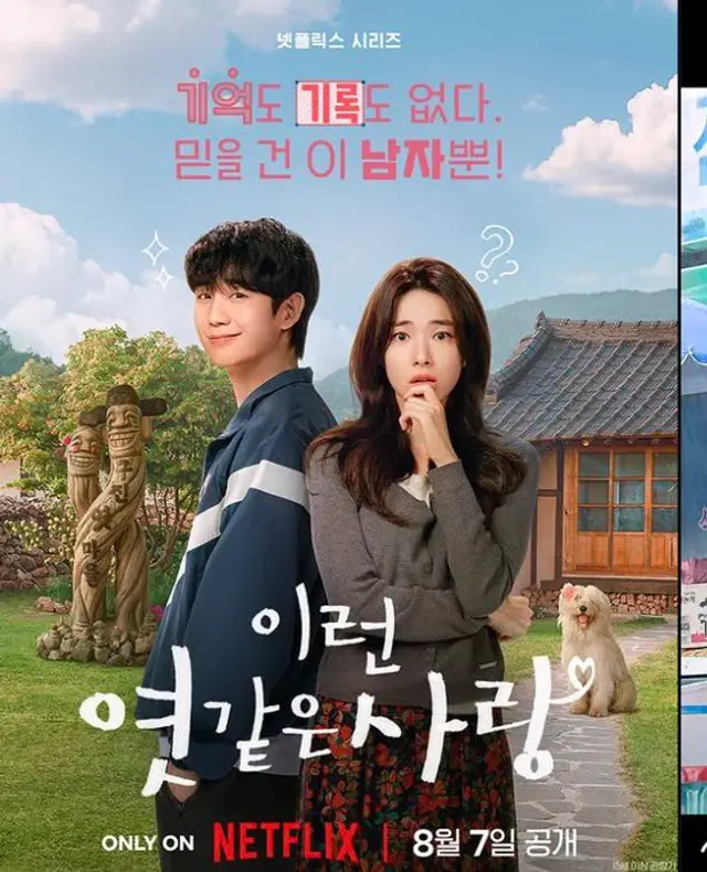 정약용 후손과 친일파 후손의 이런 엿같은 사랑