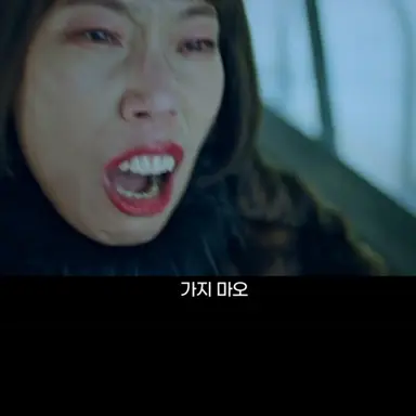 김도기 플러팅 피해자 

모범택시1
림여사

모범택시3
오야붕 마츠다

ㅋㅋㅋㅋㅋㅋㅋㅋㅋㅋㅋㅋㅋ