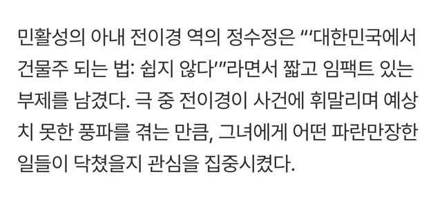 수정이가 지은 건물주 부제
‘대한민국에서 건물주 되는 법: 쉽지 않다’

ㅋㅋㅋㅋㅋㅋㅋㅋㅋㅋㅋㅋㅋㅋㅋㅋㅋㅋ